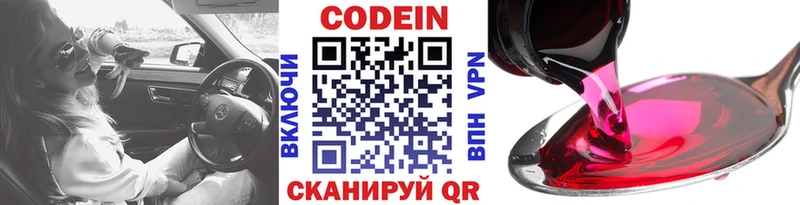 Кодеин напиток Lean (лин) Певек