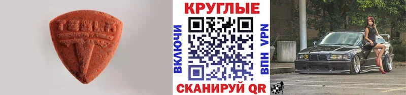 Ecstasy MDMA  где можно купить наркотик  Певек 